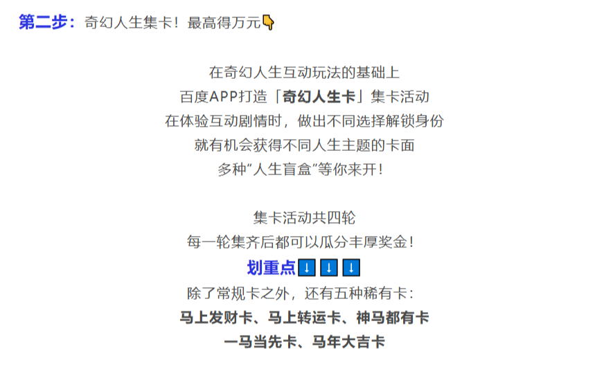 百度文心助手春节派发5亿现金红包