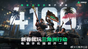 《三角洲行动》国服日活跃用户突破4100万 Steam在线峰值超12.7万​