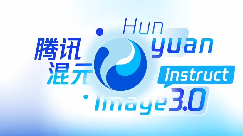 混元图像3.0图生图模型