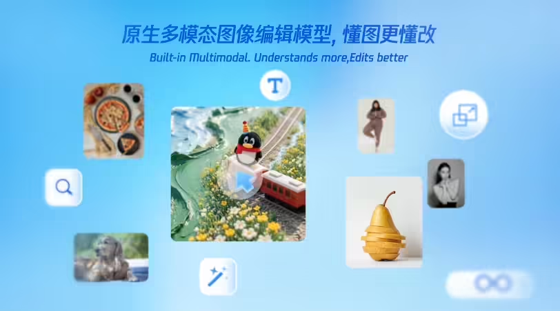 混元图像3.0图生图模型