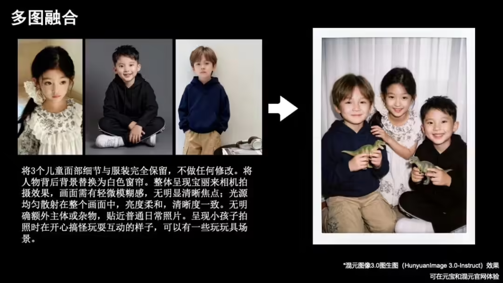 混元图像3.0图生图模型