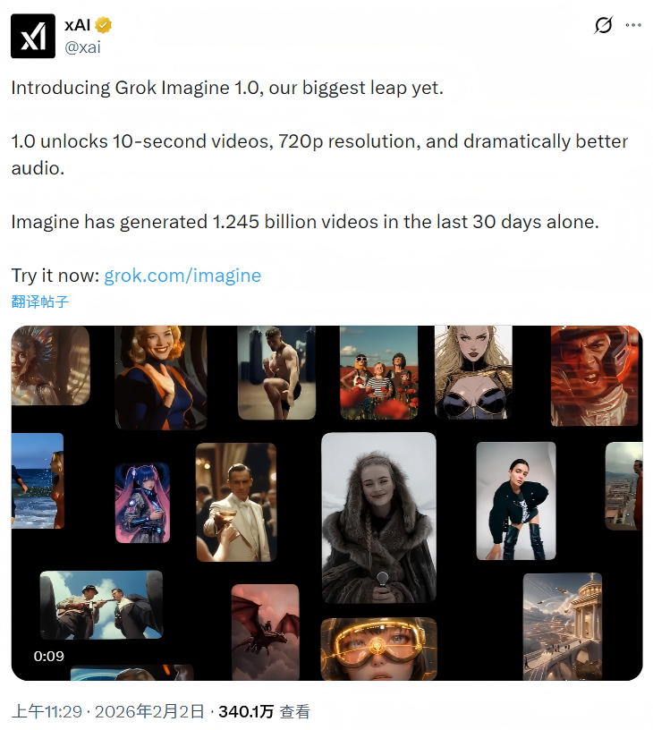 Grok Imagine 1.0发布 30天内生成12.45亿个视频​