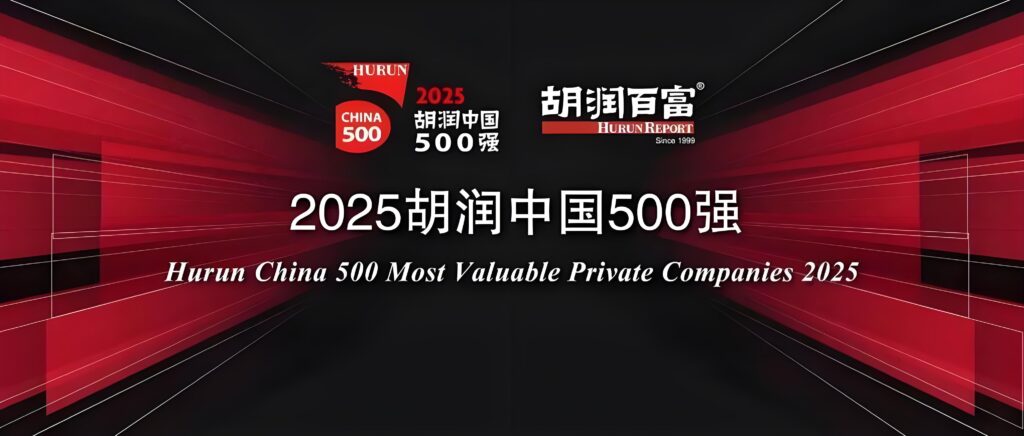 2025胡润中国500强