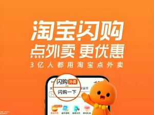 淘宝闪购投入近20亿元激励春节运力 城市骑士预计增收数千至上万元​