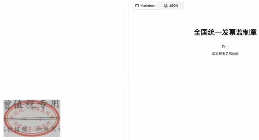 智谱开源发布GLM-OCR轻量化文档识别模型