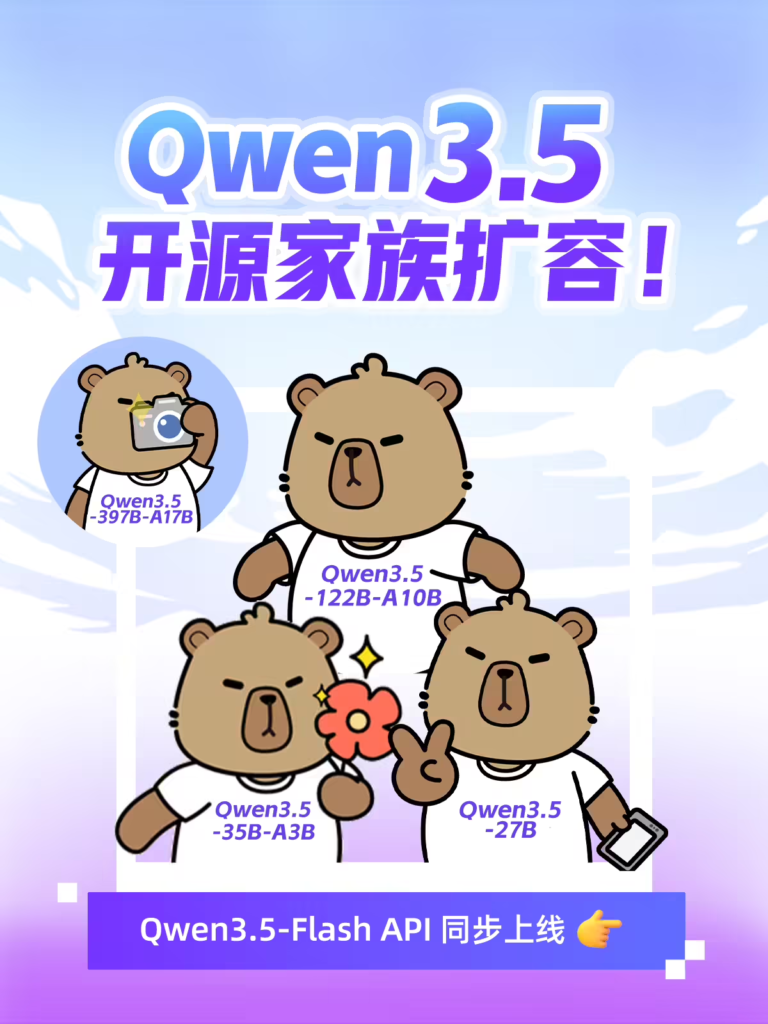 Qwen3.5系列矩阵全面升级