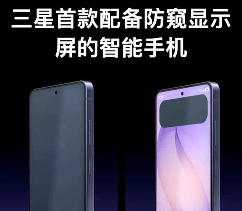 三星Galaxy S26系列发布