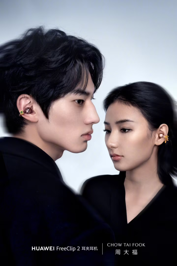 华为联合周大福推出FreeClip 2耳夹耳机联名款配饰