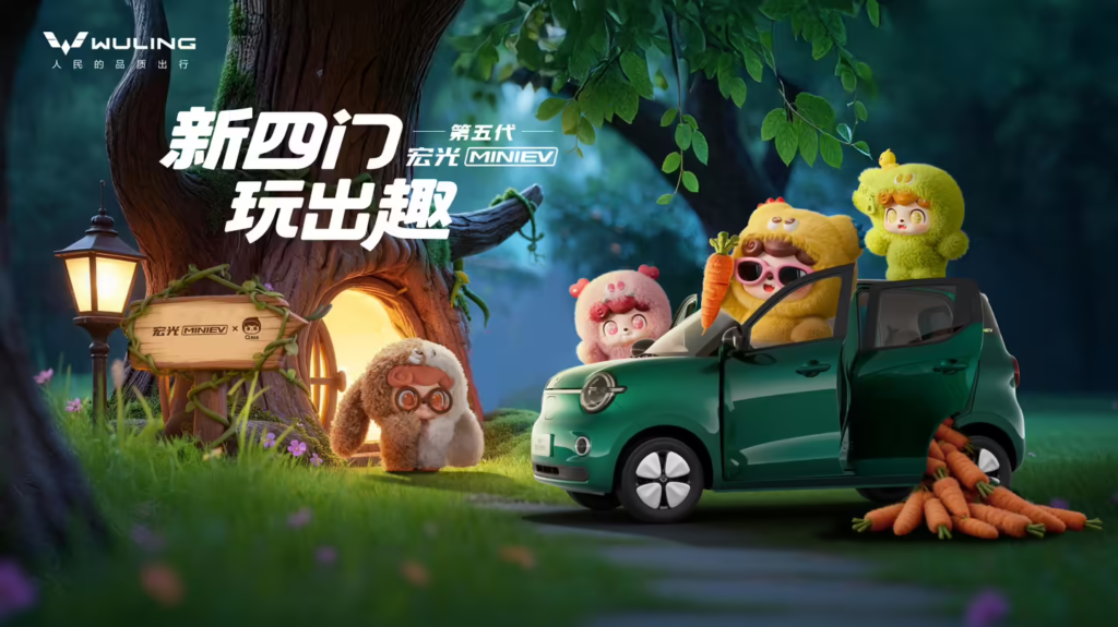 第五代五菱宏光MINIEV