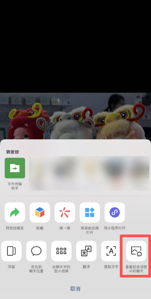 微信上线文件“流向追溯”新功能