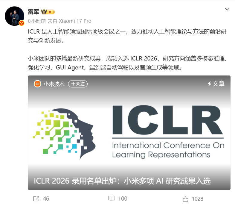 小米多项AI研究成果入选ICLR 2026