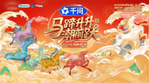 阿里千问App独家冠名四大卫视春晚 AI技术将深度参与节目创作​