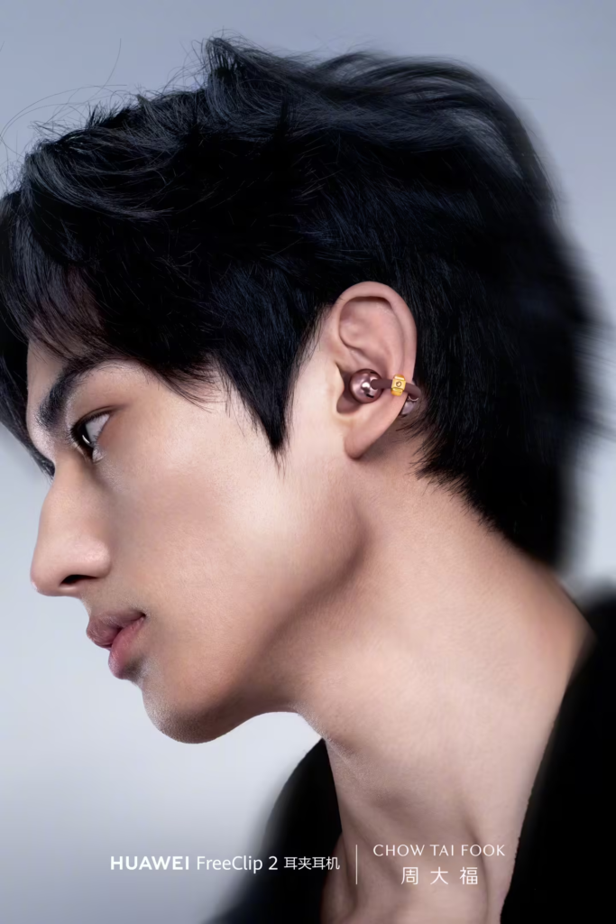 华为联合周大福推出FreeClip 2耳夹耳机联名款配饰