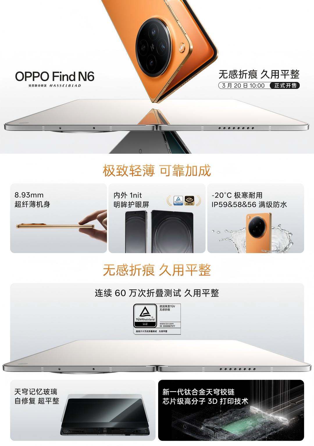 OPPO Find N6