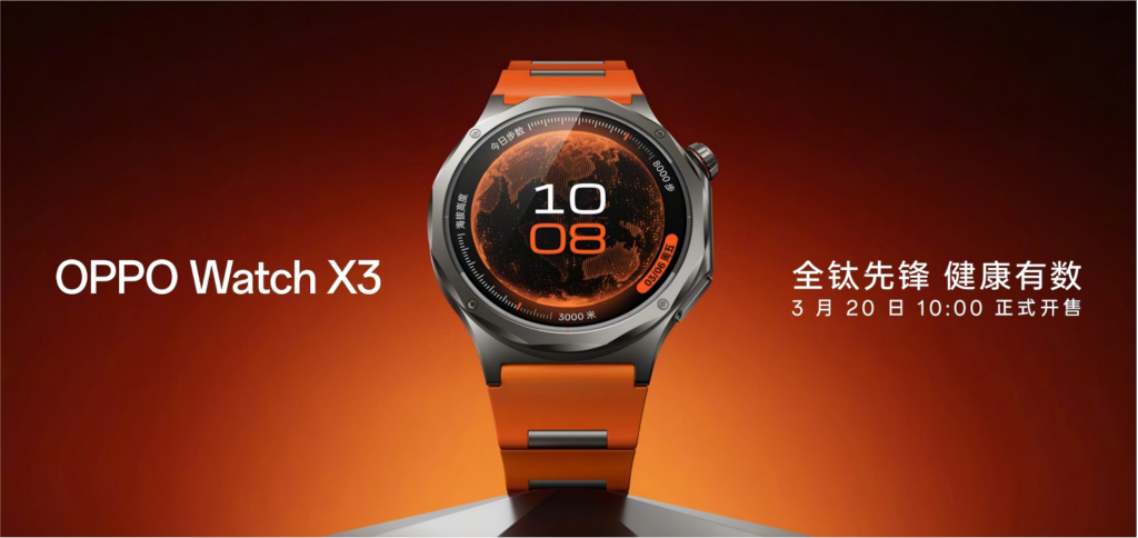 OPPO Watch X3