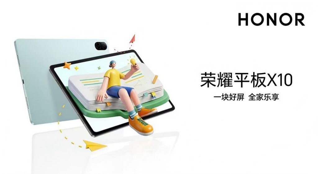 荣耀平板 X10