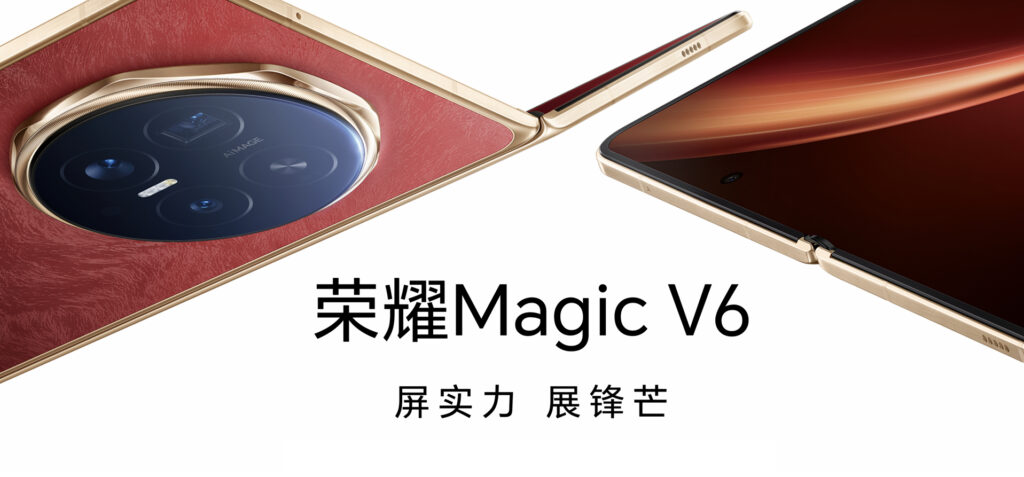 荣耀 Magic V6