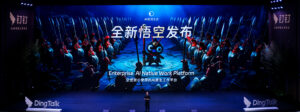 钉钉发布AI原生工作平台“悟空”，主打企业级安全与自动化