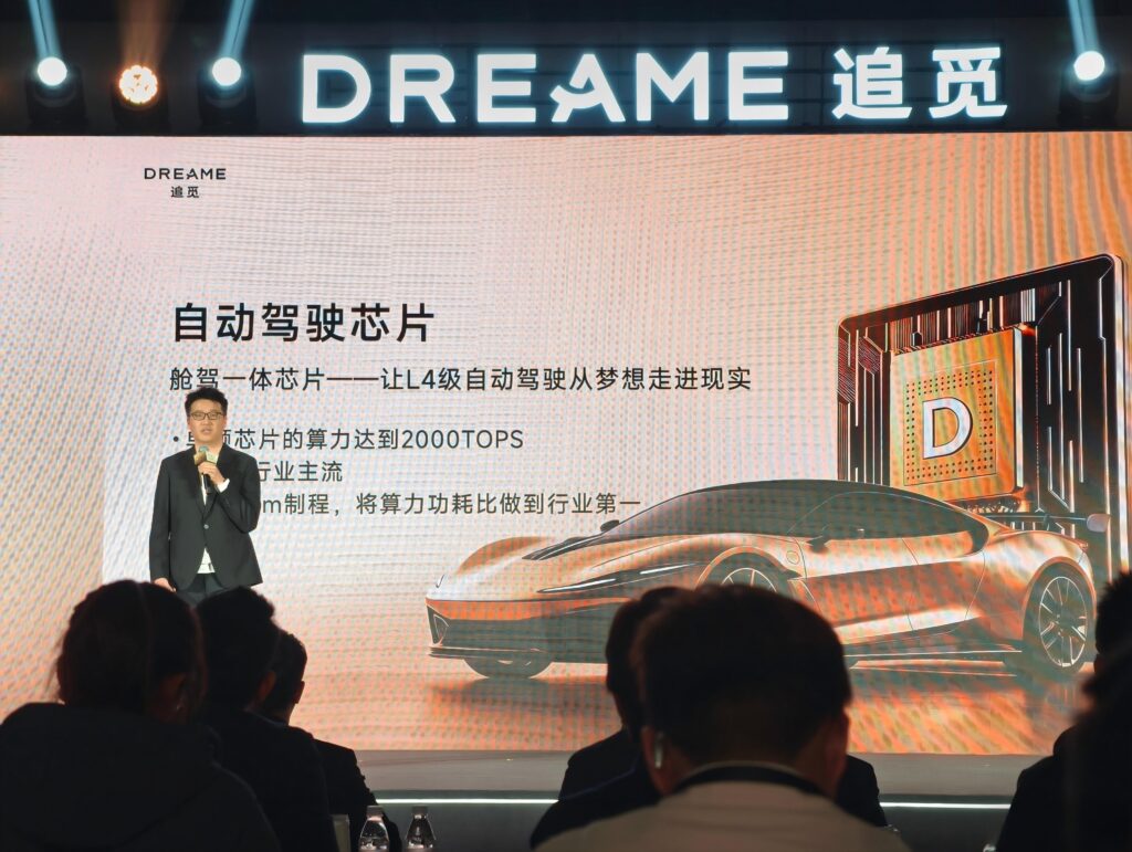 追觅科技发布“芯际穿越”芯片业务