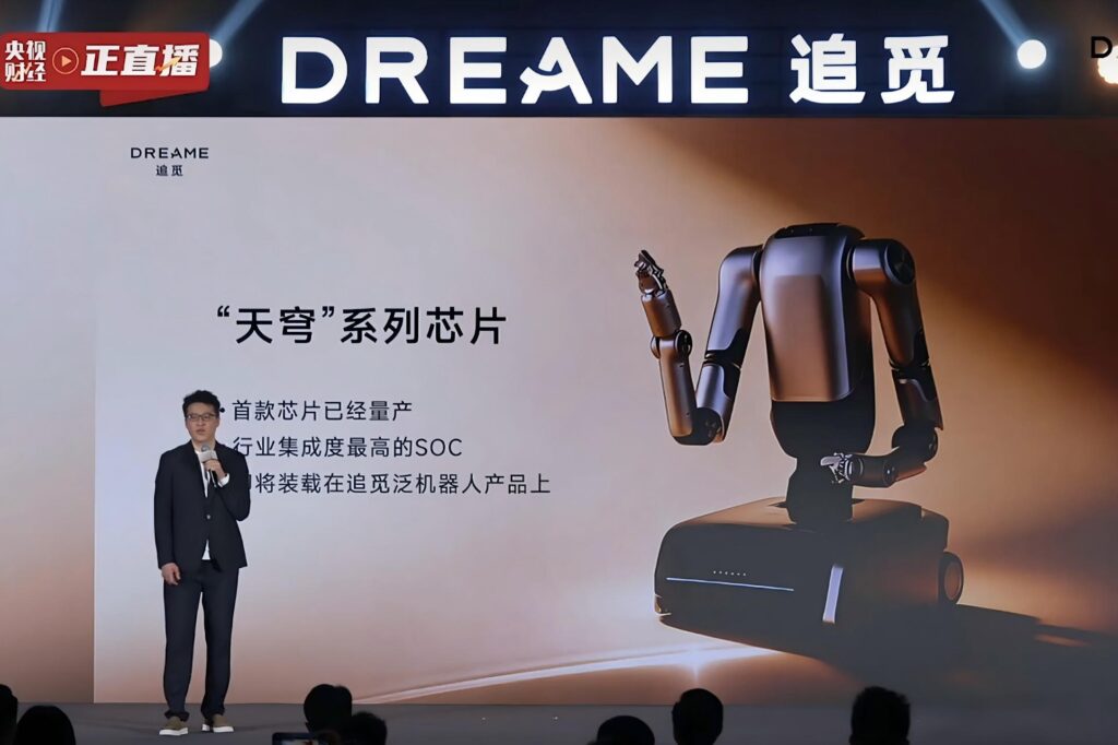 追觅科技发布“芯际穿越”芯片业务