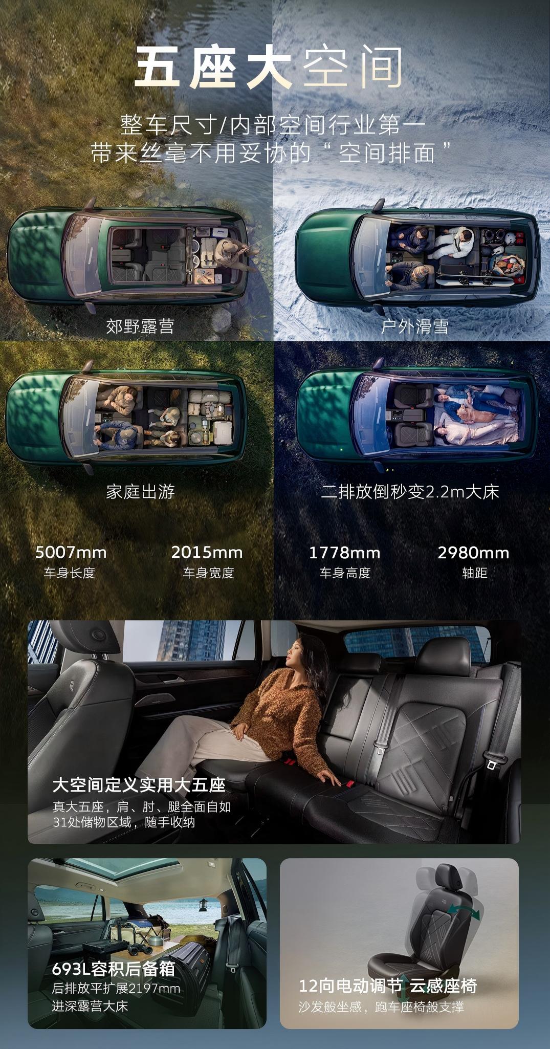 一汽-大众全新揽巡