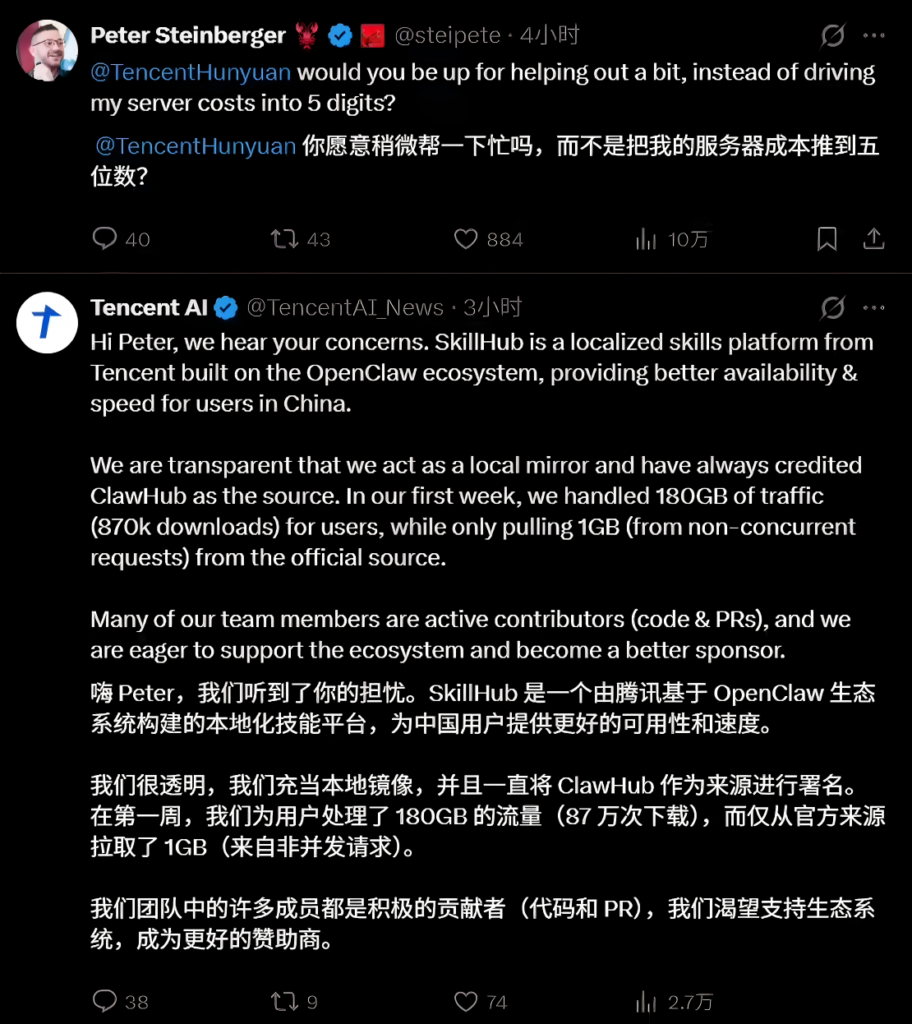腾讯 SkillHub 上线引争议：被指“抄袭”数据，官方回应称是本地镜像