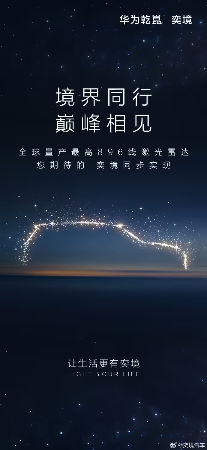 东风奕境首款SUV