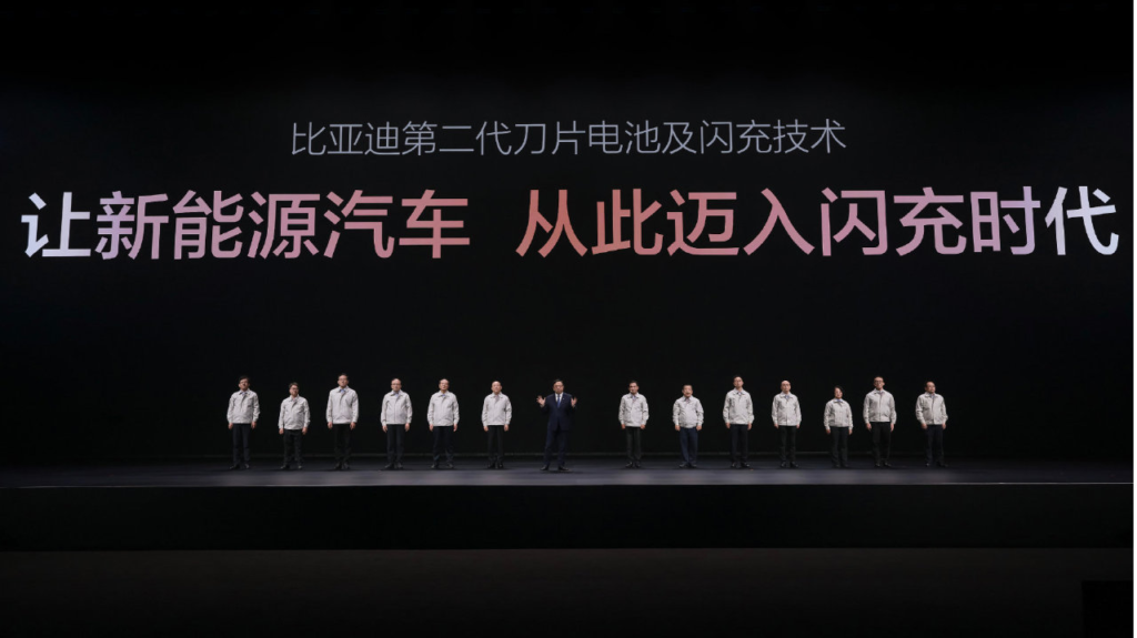 比亚迪发布第二代刀片电池及闪充技术