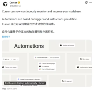 Cursor推出Automations工具，实现AI智能体编程“自动驾驶”