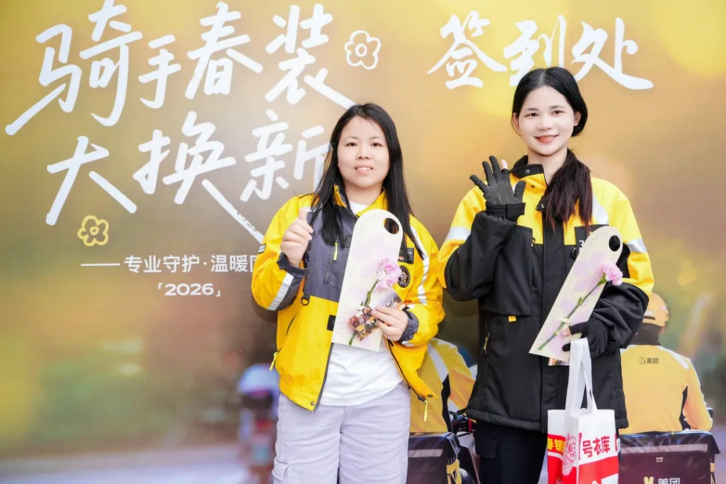 美团外卖骑手服春装升级