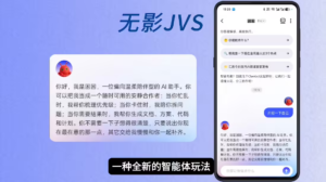 阿里版“小龙虾”更名JVS Claw，大厂“养虾”大战白热化