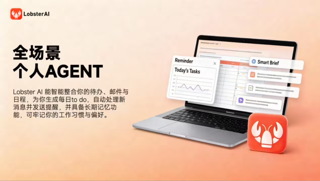 “有道龙虾”（LobsterAI）