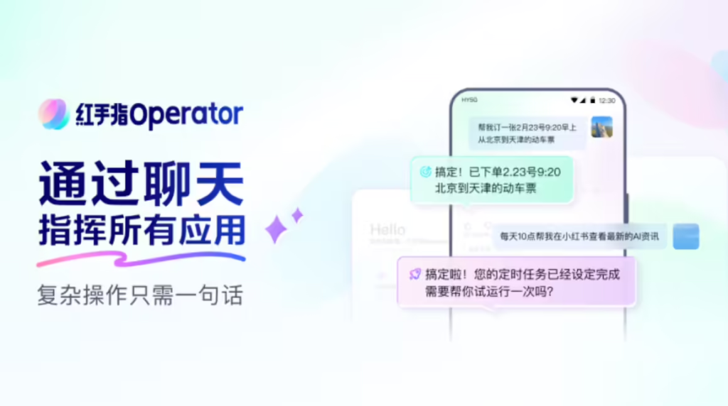 百度红手指Operator
