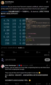 腾讯 SkillHub 上线引争议：被指“抄袭”数据，官方回应称是本地镜像