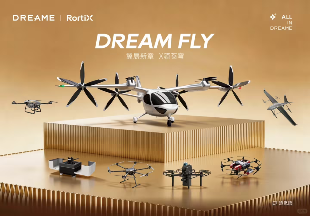 追觅AWE 2026大秀“水陆空”全生态