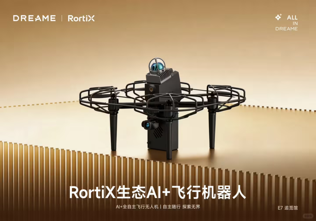 追觅AWE 2026大秀“水陆空”全生态