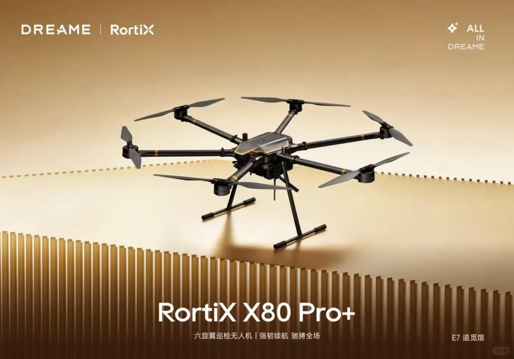 追觅AWE 2026大秀“水陆空”全生态