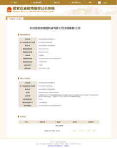 娃哈哈精密机械公司决议解散，260余名员工劳动合同终止