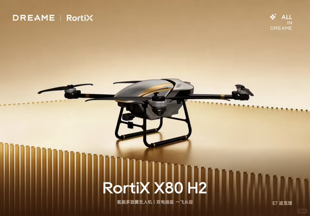 追觅AWE 2026大秀“水陆空”全生态