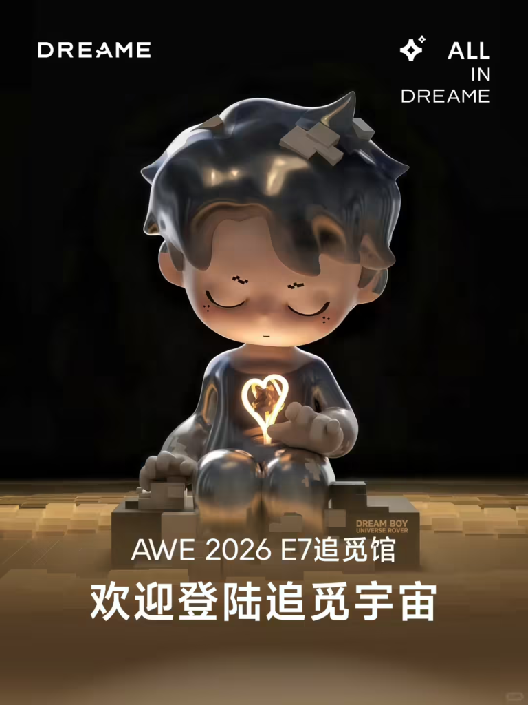 追觅AWE 2026大秀“水陆空”全生态