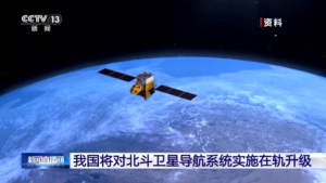 北斗系统近期实施在轨升级，北京东六环隧道实现“引星入地”