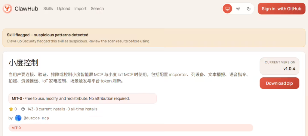 小度接入OpenClaw生态