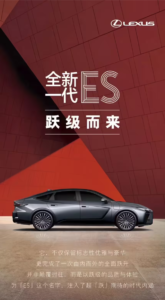 全新雷克萨斯ES将于3月20日开启预售，首次推出纯电版