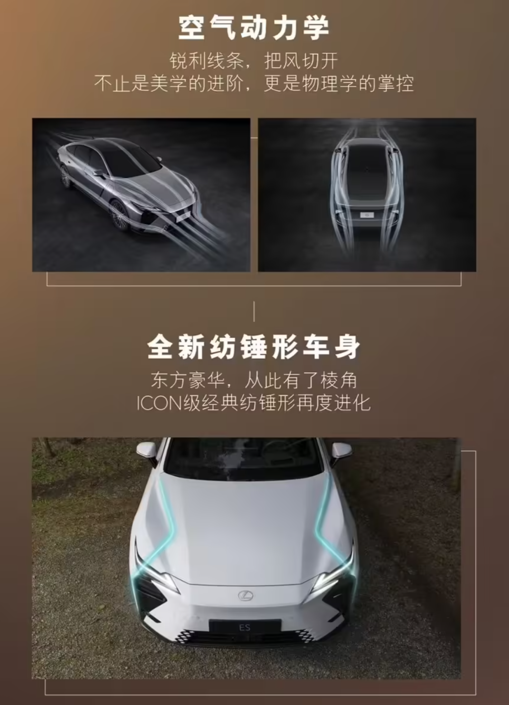 全新一代雷克萨斯ES