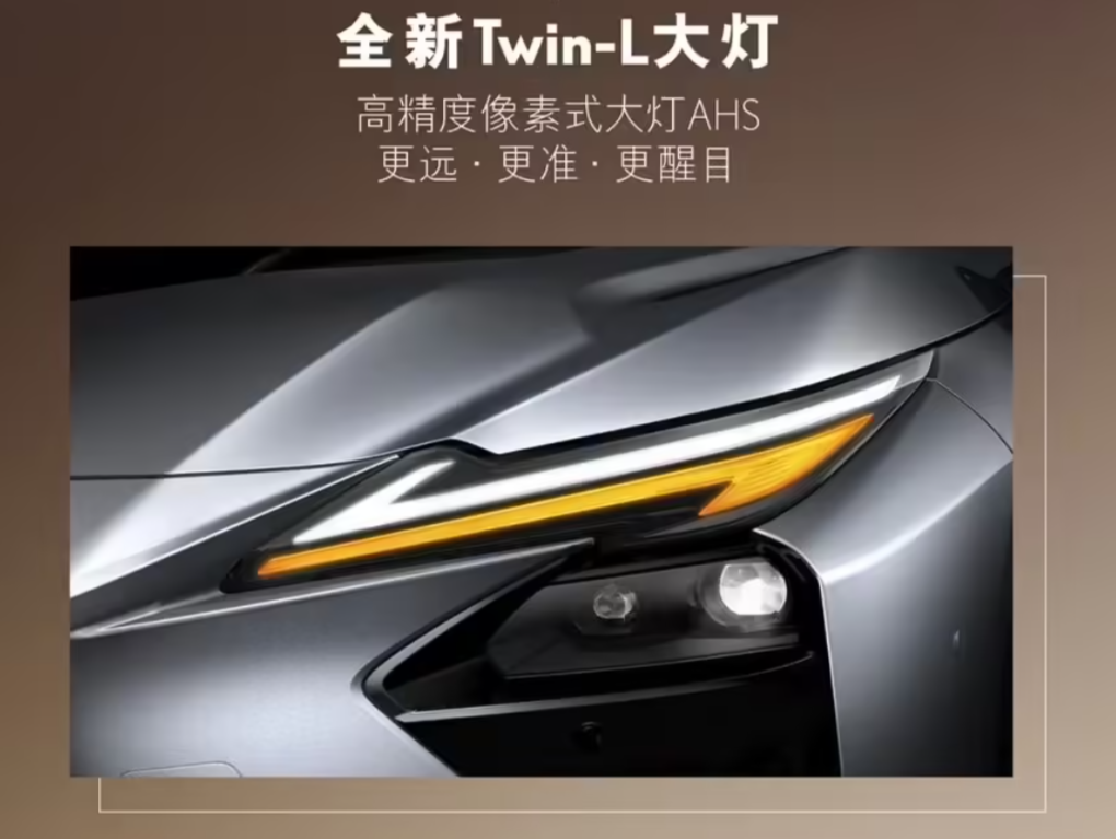 全新一代雷克萨斯ES