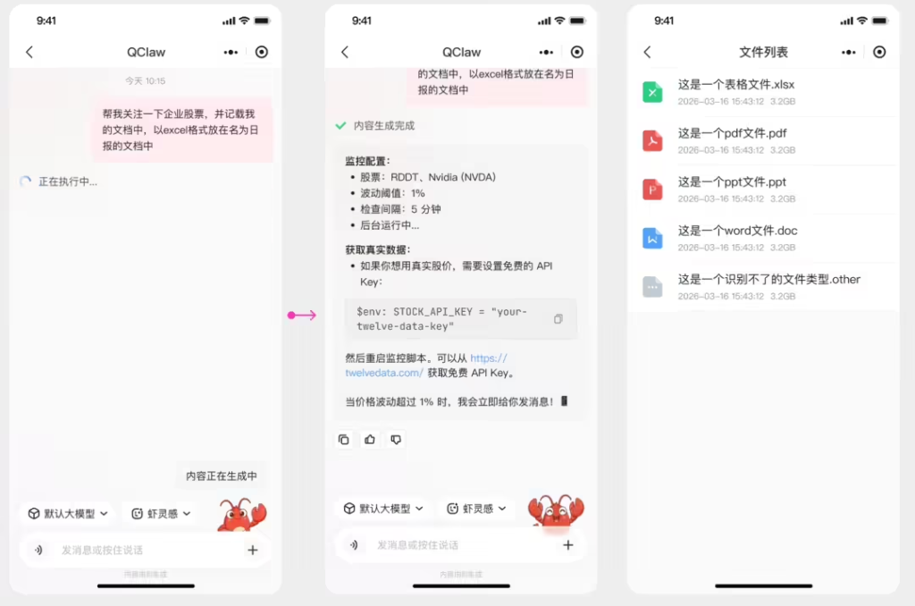 腾讯云QClaw v0.1.9版发布：微信入口升级小程序，新增灵感广场