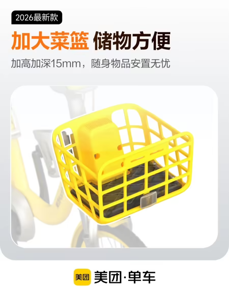 美团共享单车2026款减震车型