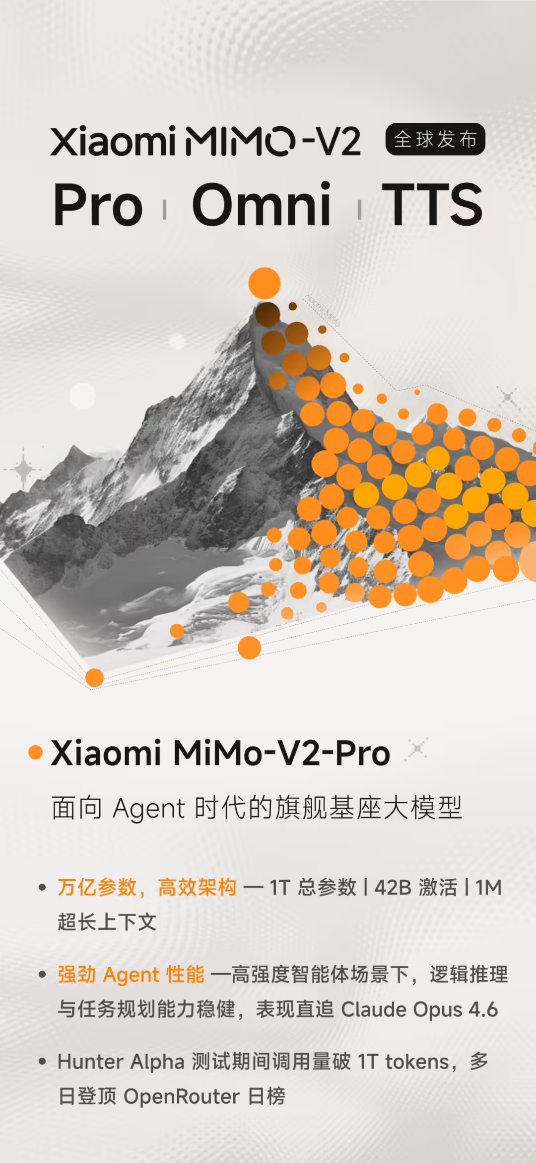 小米发布MiMo-V2系列三款大模型