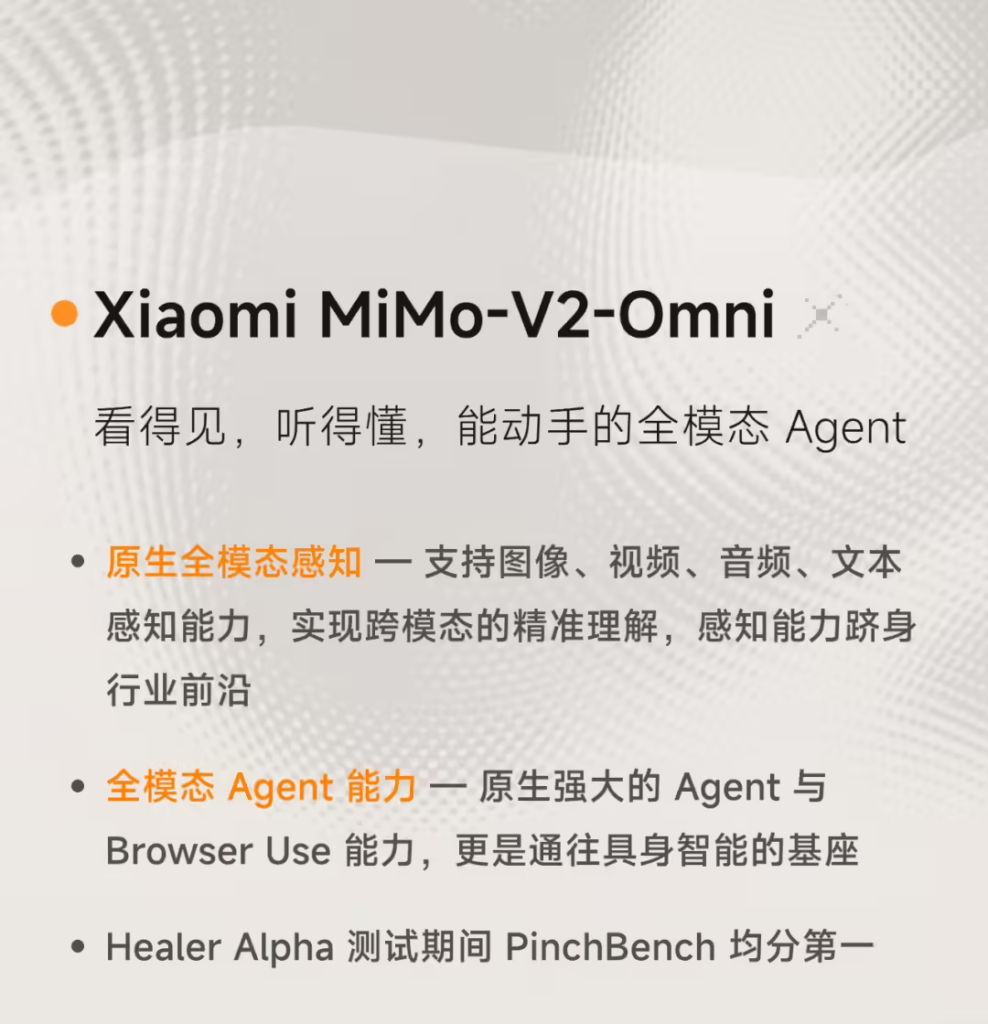 小米发布MiMo-V2系列三款大模型