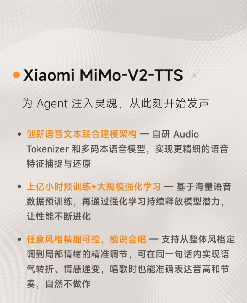 小米发布MiMo-V2系列三款大模型